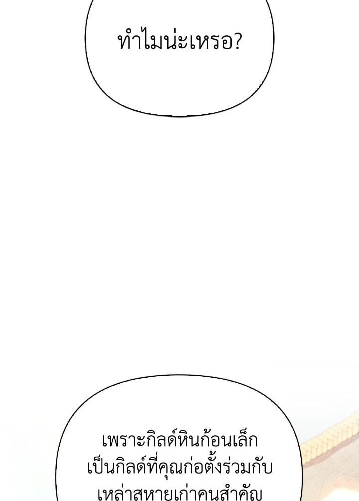 Regressor Instruction Manual ตอนที่ 76 16