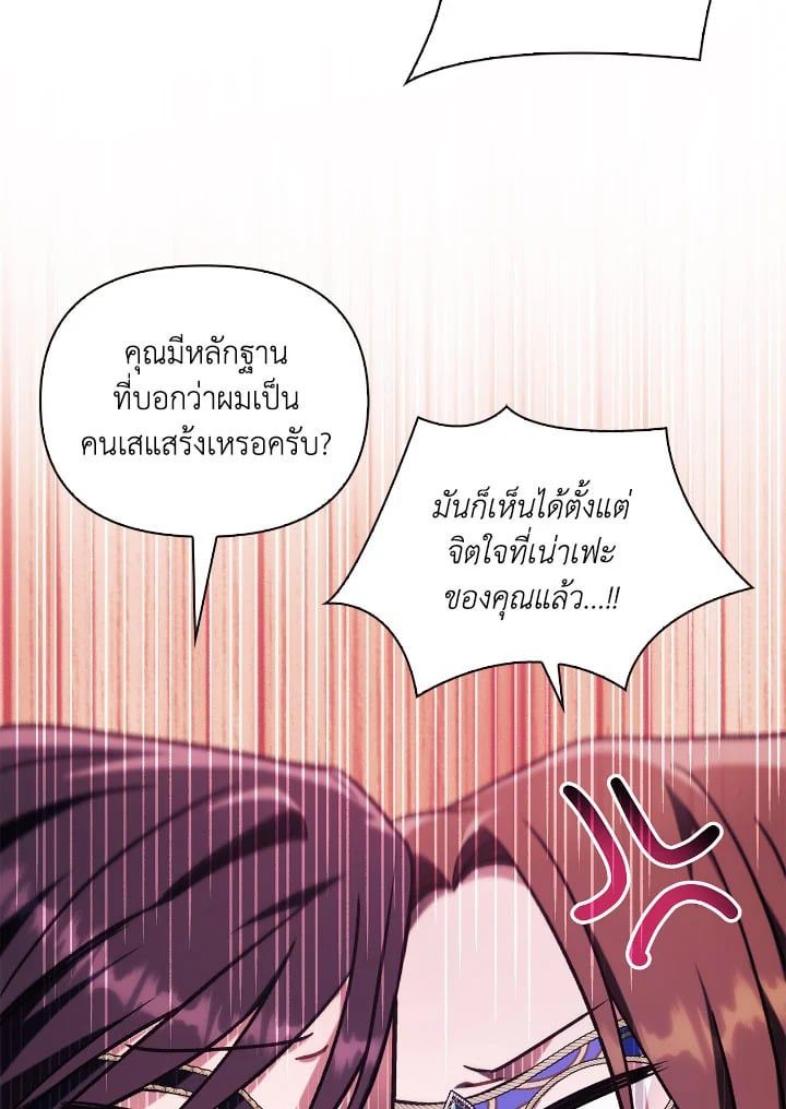 Regressor Instruction Manual ตอนที่ 76 30