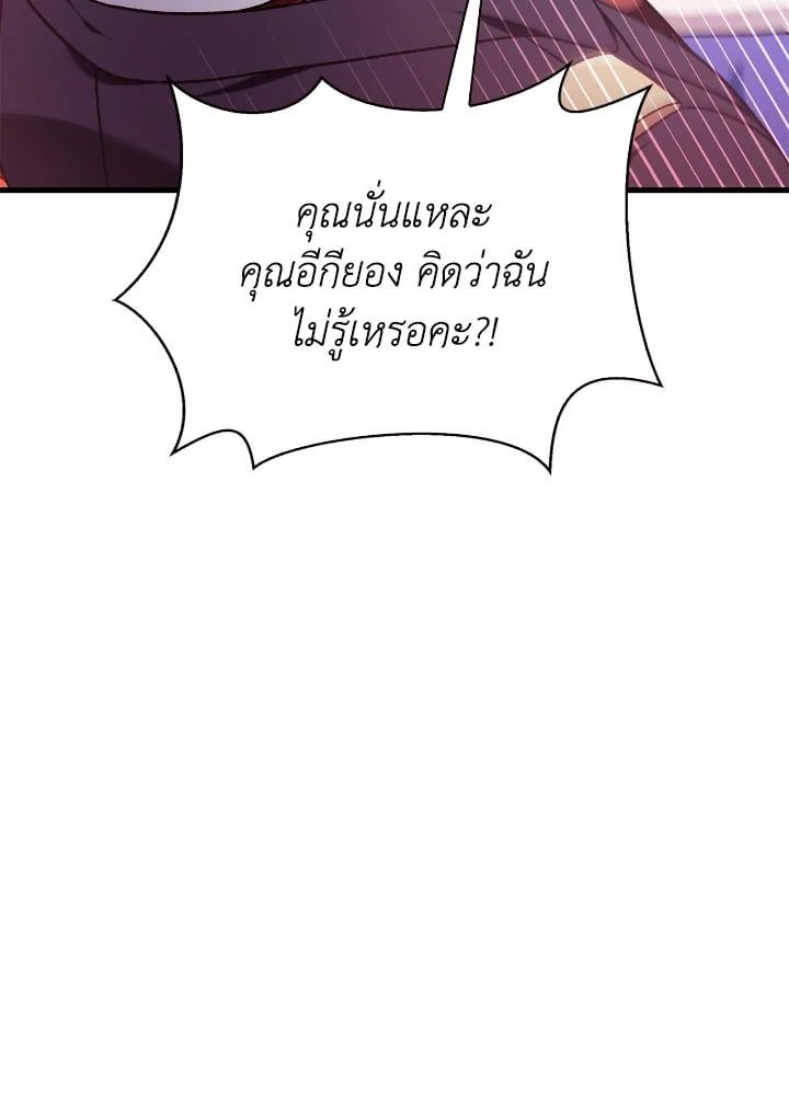 Regressor Instruction Manual ตอนที่ 76 27