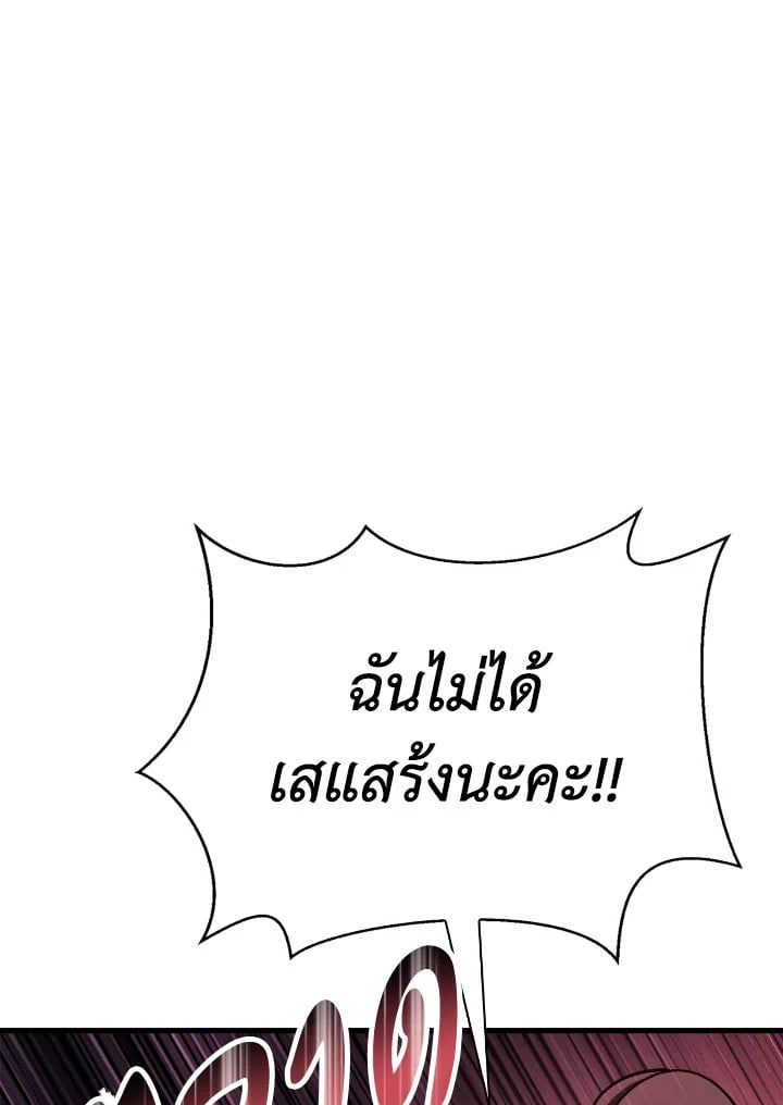 Regressor Instruction Manual ตอนที่ 76 25