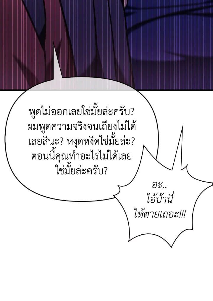 Regressor Instruction Manual ตอนที่ 76 32