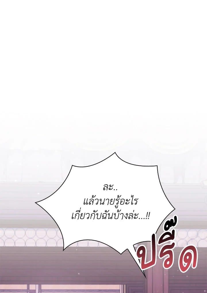 Regressor Instruction Manual ตอนที่ 76 33