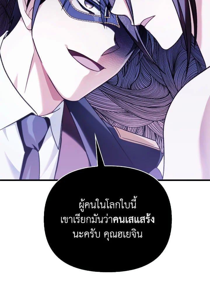 Regressor Instruction Manual ตอนที่ 76 24