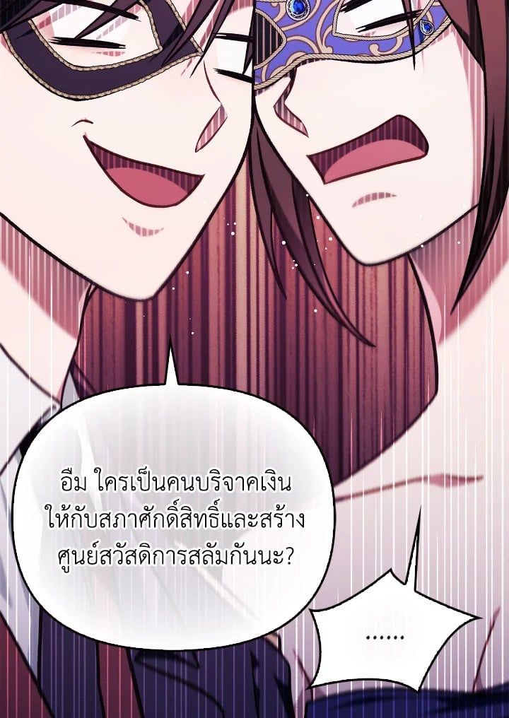 Regressor Instruction Manual ตอนที่ 76 31