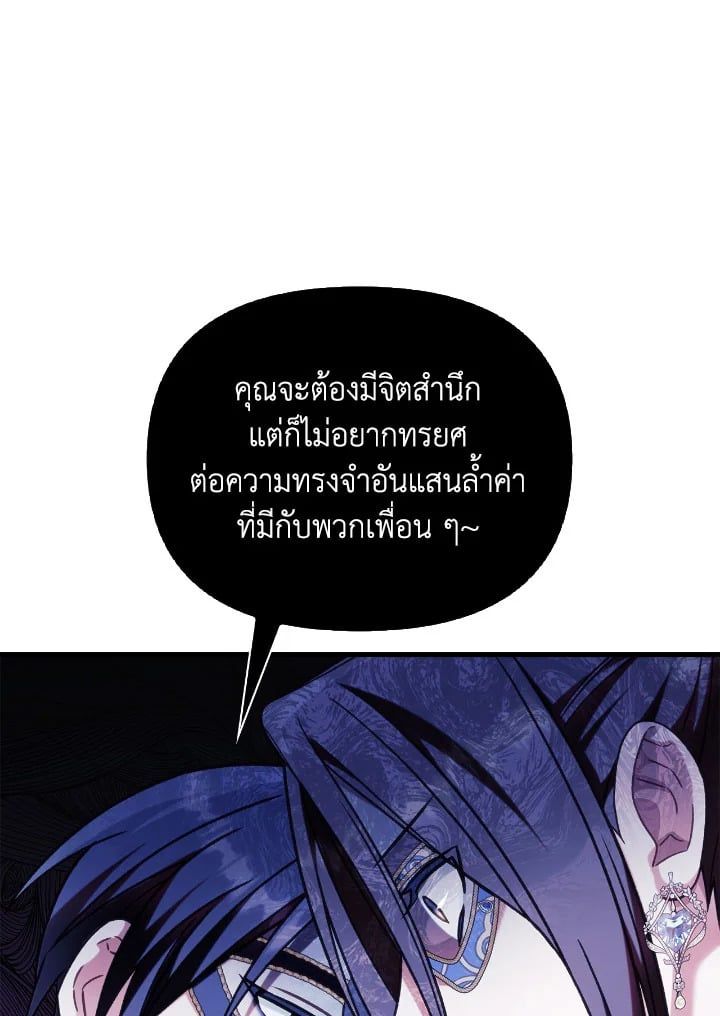 Regressor Instruction Manual ตอนที่ 76 23