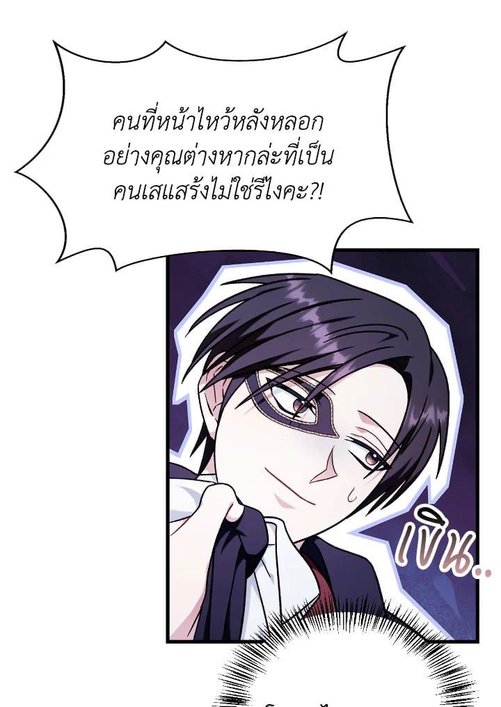 Regressor Instruction Manual ตอนที่ 76 28