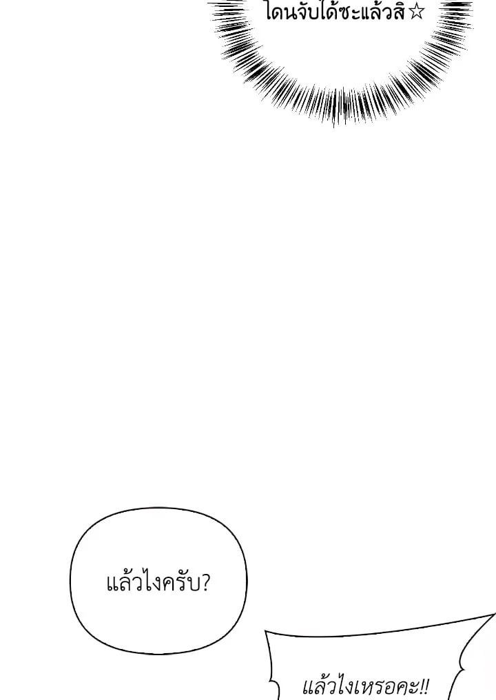 Regressor Instruction Manual ตอนที่ 76 29