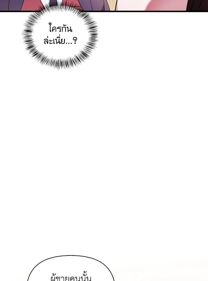 Regressor Instruction Manual ตอนที่ 76 39