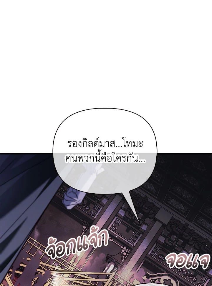 Regressor Instruction Manual ตอนที่ 76 42