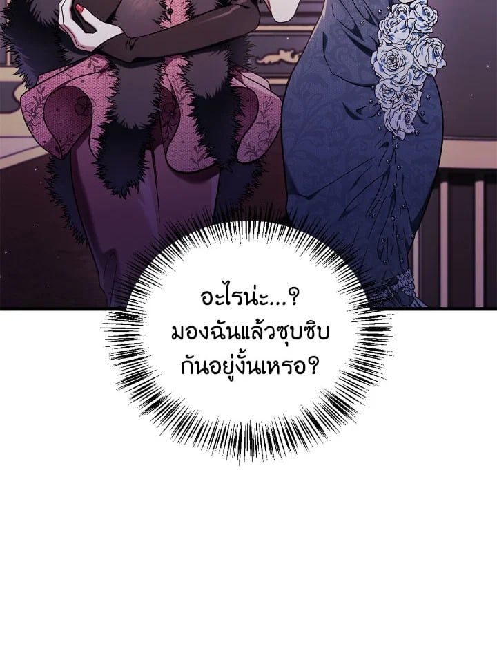 Regressor Instruction Manual ตอนที่ 76 41