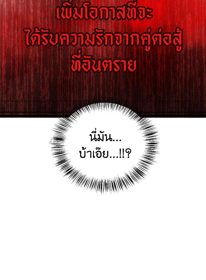 Regressor Instruction Manual ตอนที่ 76 49
