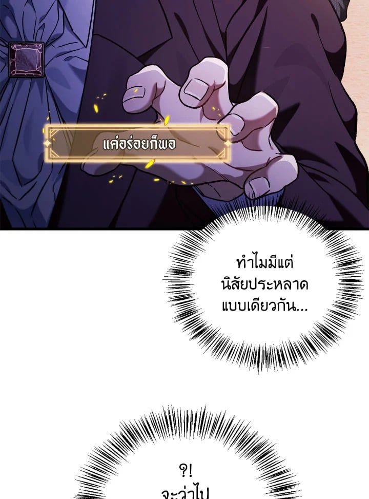 Regressor Instruction Manual ตอนที่ 76 46