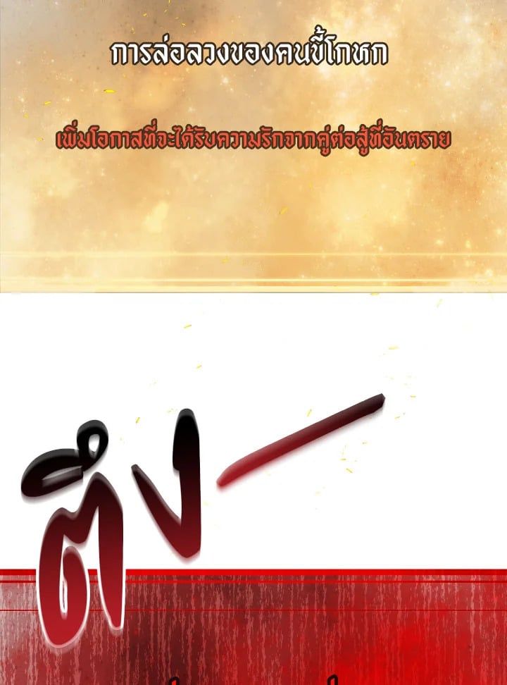 Regressor Instruction Manual ตอนที่ 76 48