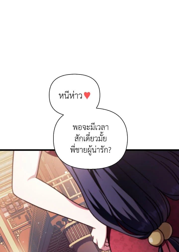 Regressor Instruction Manual ตอนที่ 76 70