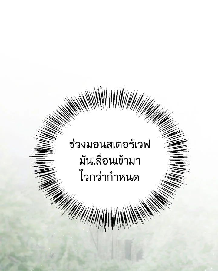 Regressor Instruction Manual ตอนที่ 76 61