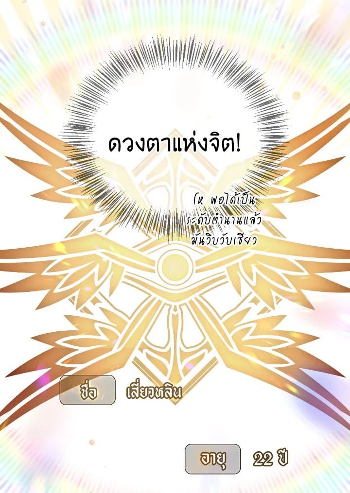 Regressor Instruction Manual ตอนที่ 76 72
