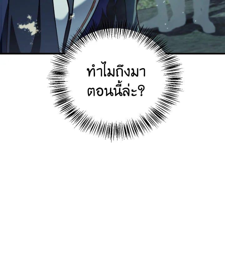 Regressor Instruction Manual ตอนที่ 76 63
