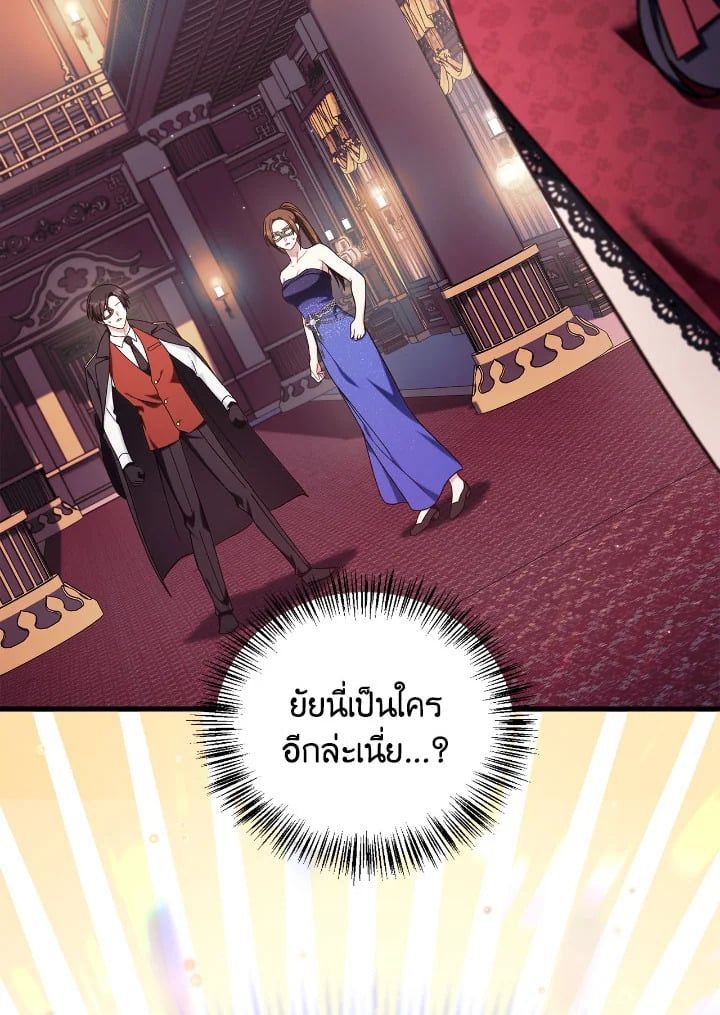 Regressor Instruction Manual ตอนที่ 76 71