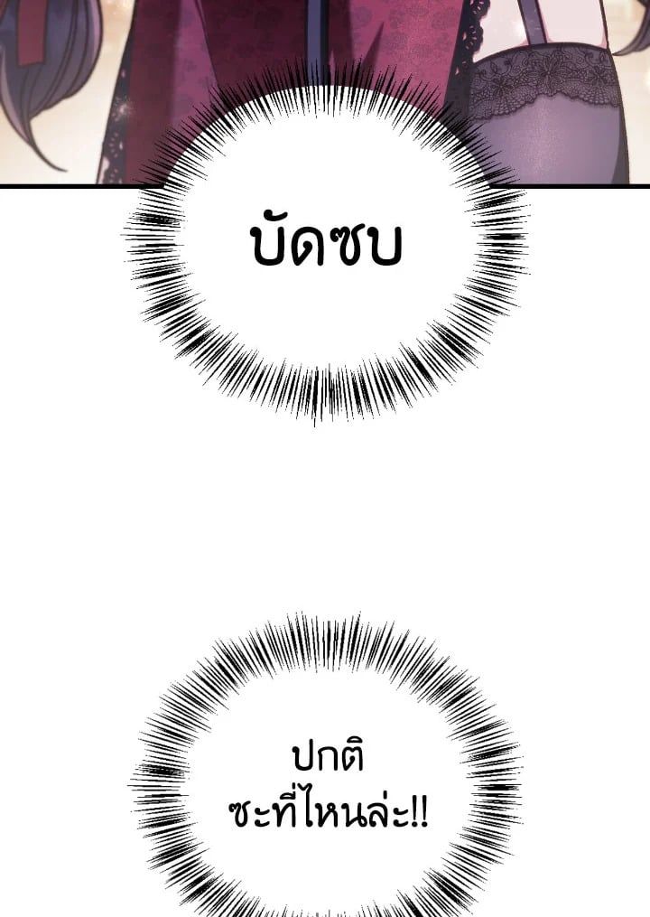 Regressor Instruction Manual ตอนที่ 76 75
