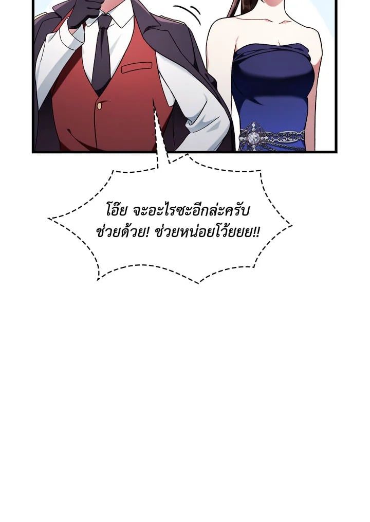 Regressor Instruction Manual ตอนที่ 76 77