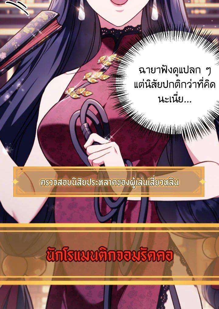 Regressor Instruction Manual ตอนที่ 76 74