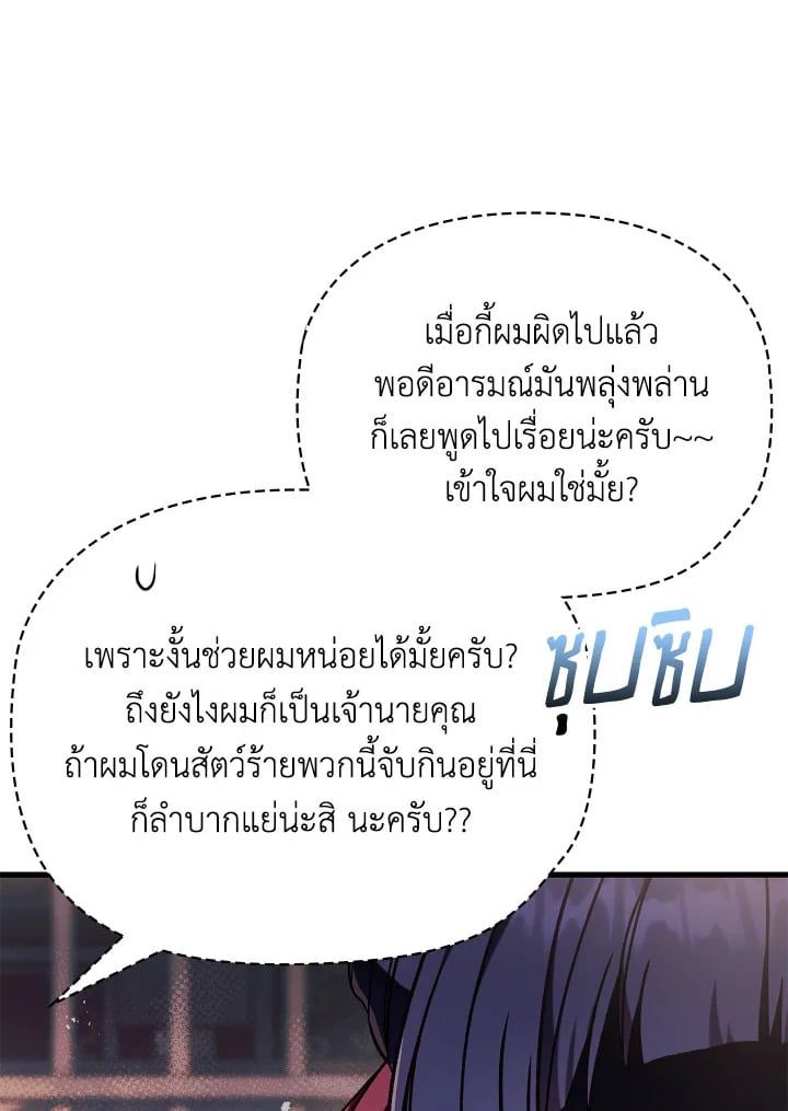 Regressor Instruction Manual ตอนที่ 76 80