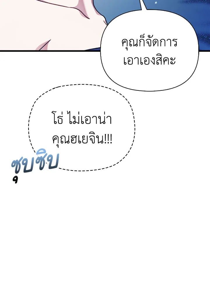 Regressor Instruction Manual ตอนที่ 76 79