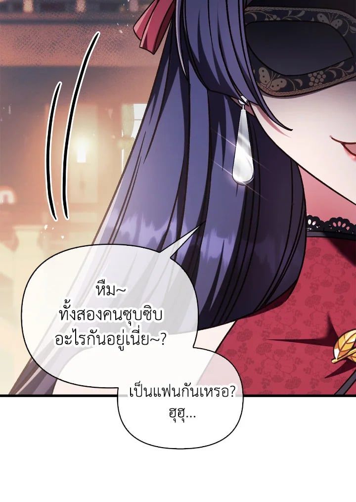 Regressor Instruction Manual ตอนที่ 76 81