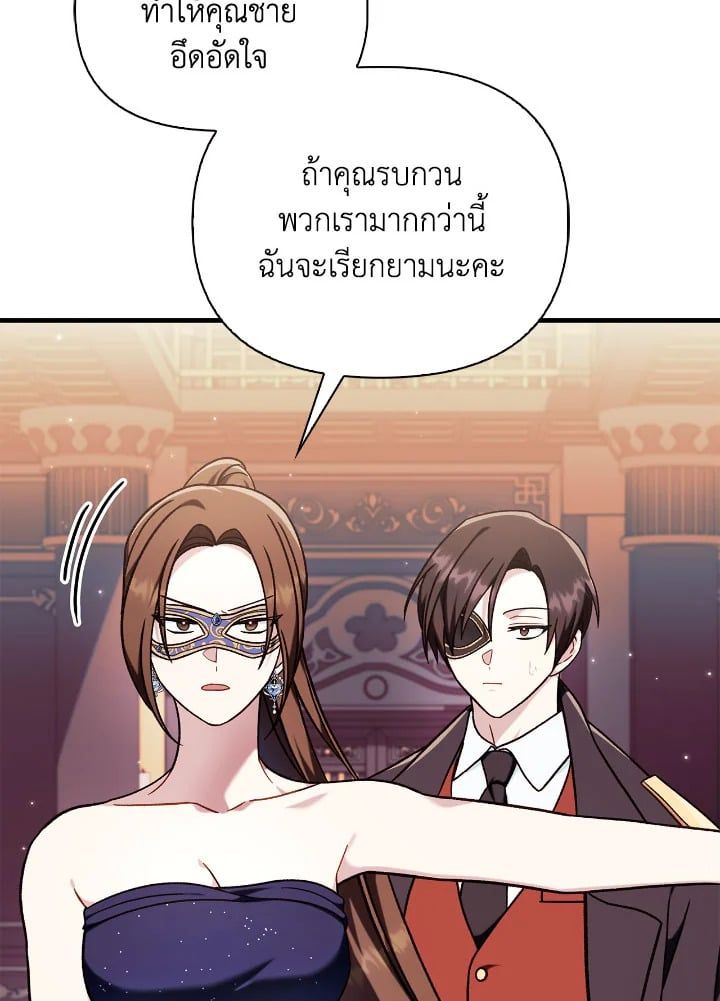 Regressor Instruction Manual ตอนที่ 76 92