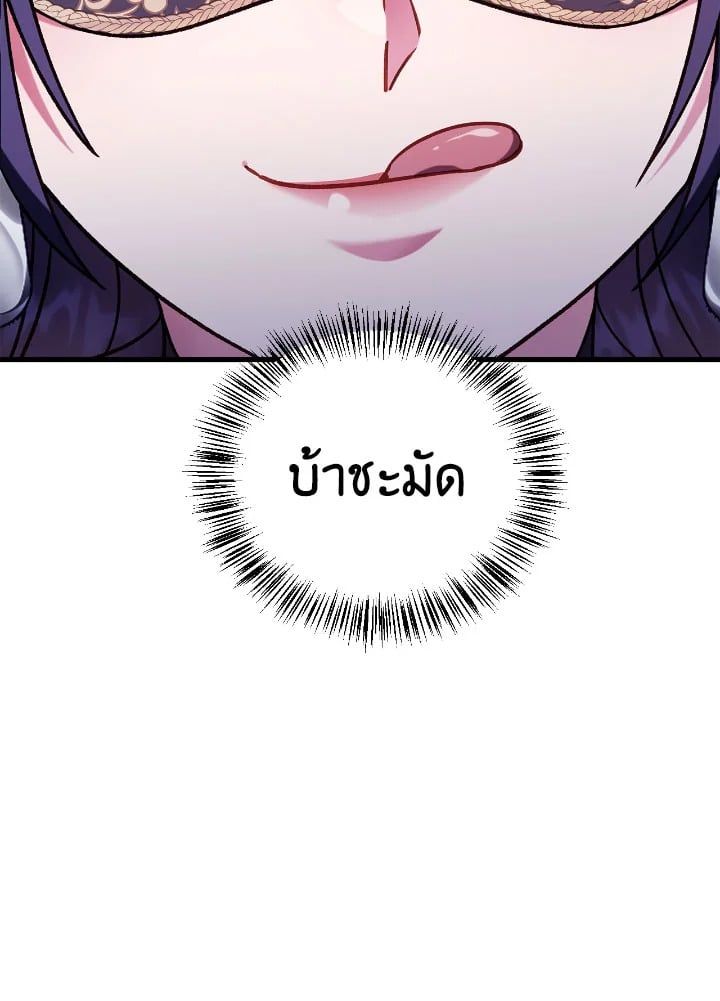 Regressor Instruction Manual ตอนที่ 76 86