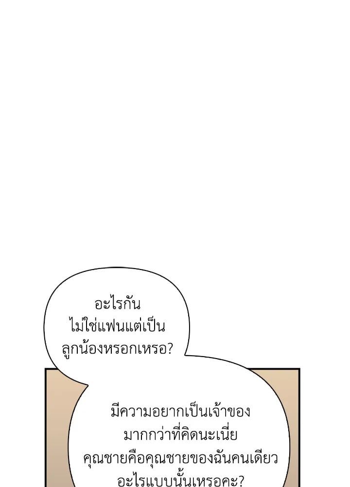 Regressor Instruction Manual ตอนที่ 76 94