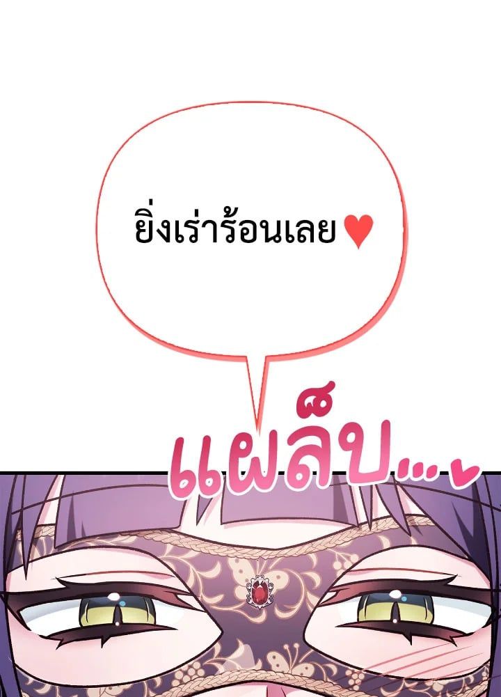 Regressor Instruction Manual ตอนที่ 76 85