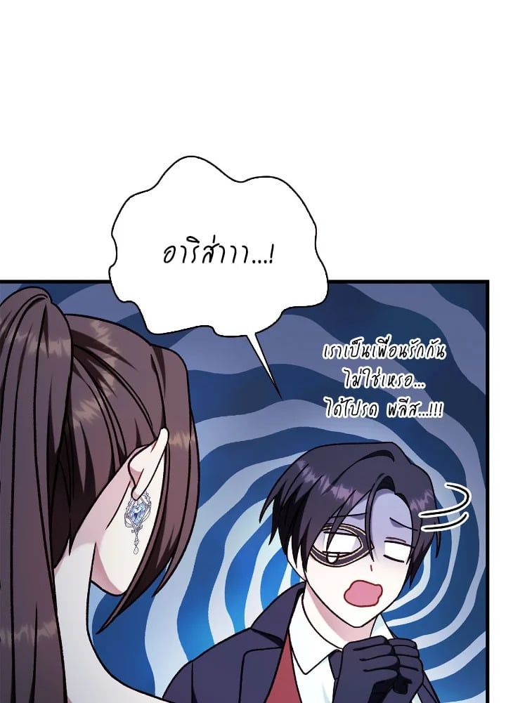 Regressor Instruction Manual ตอนที่ 76 87