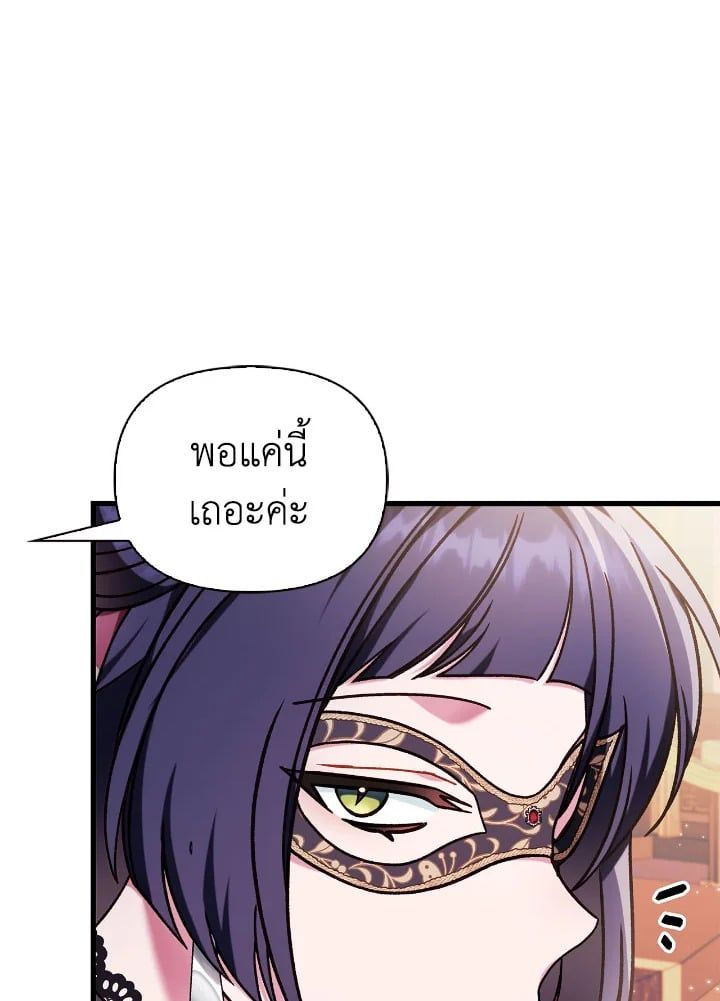 Regressor Instruction Manual ตอนที่ 76 90