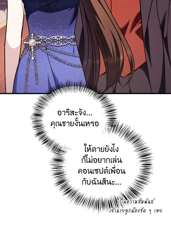 Regressor Instruction Manual ตอนที่ 76 93