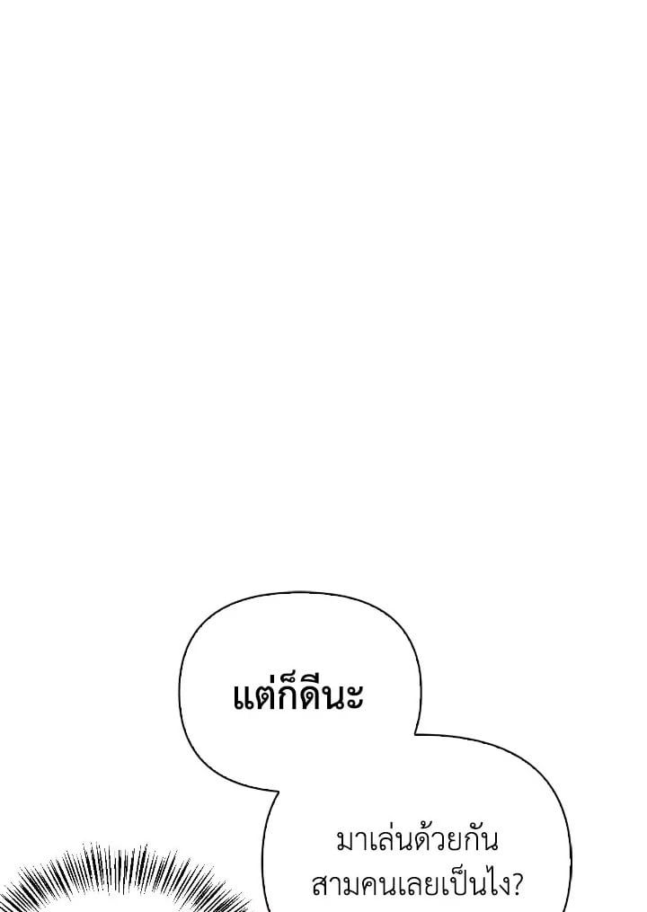 Regressor Instruction Manual ตอนที่ 76 82