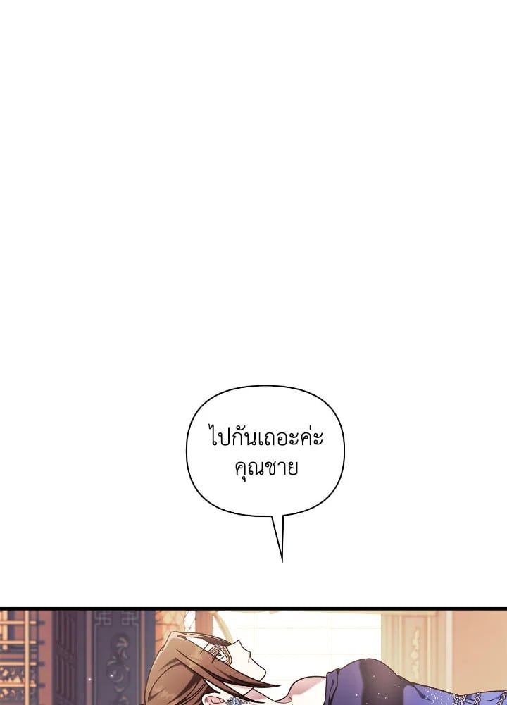 Regressor Instruction Manual ตอนที่ 76 98