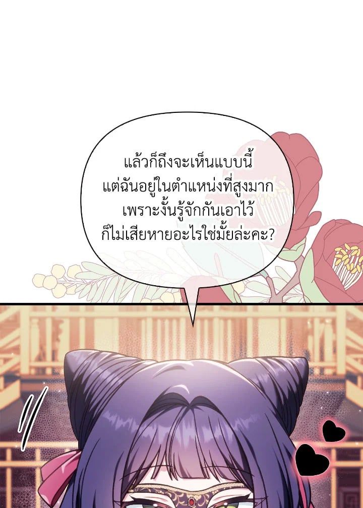 Regressor Instruction Manual ตอนที่ 76 103