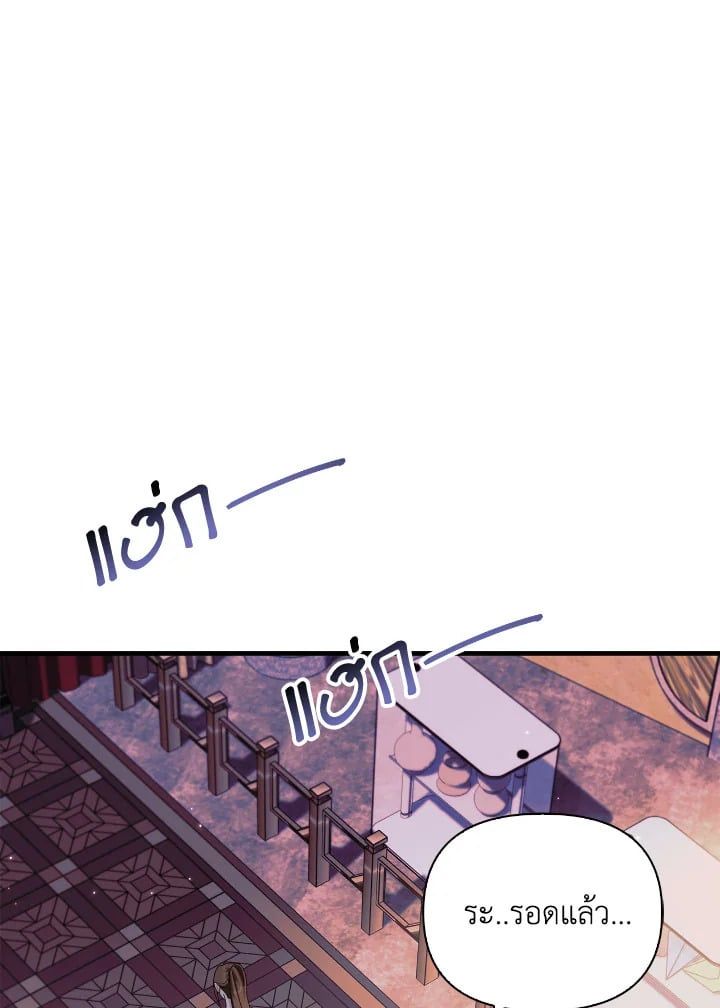 Regressor Instruction Manual ตอนที่ 76 106