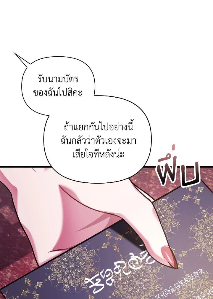 Regressor Instruction Manual ตอนที่ 76 101