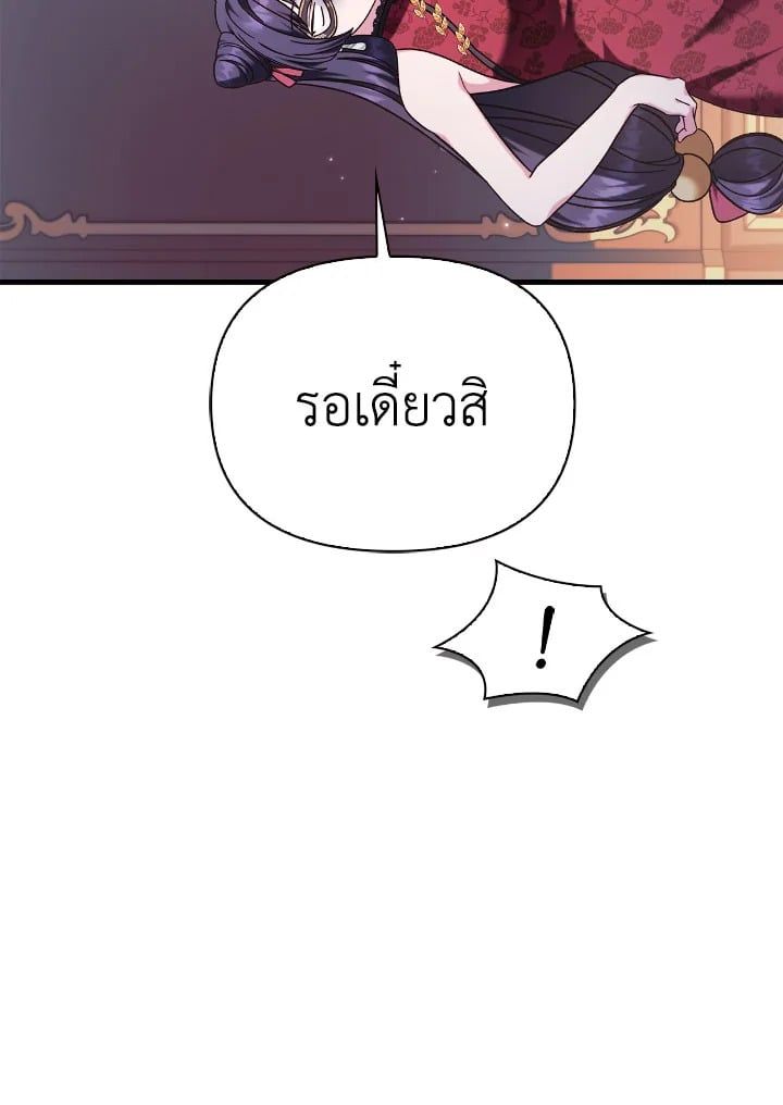 Regressor Instruction Manual ตอนที่ 76 100