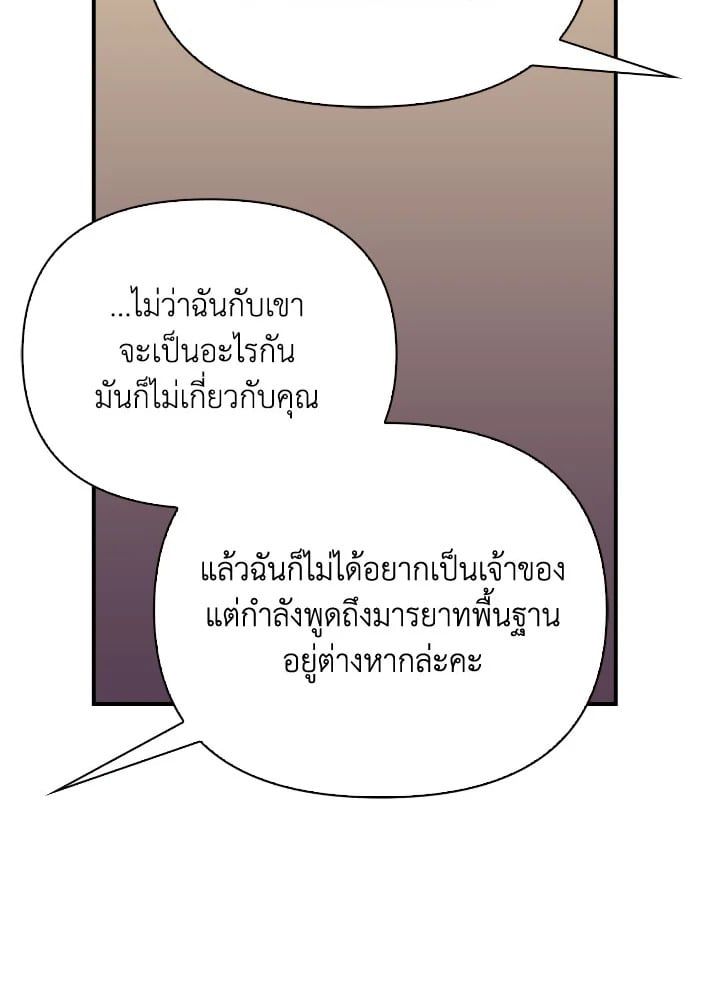 Regressor Instruction Manual ตอนที่ 76 95
