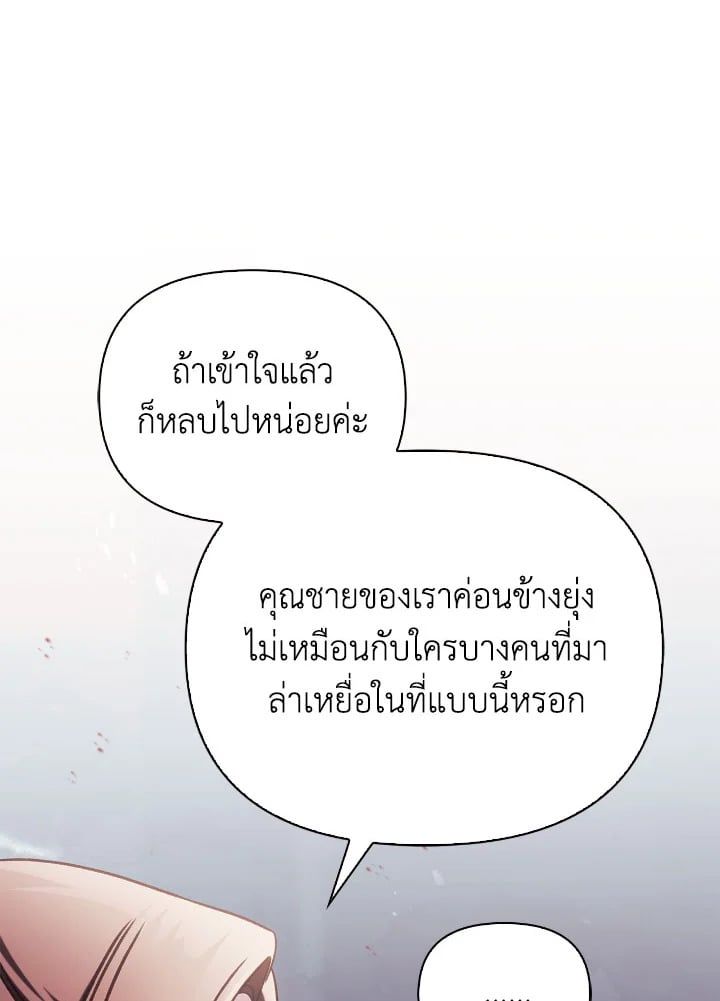 Regressor Instruction Manual ตอนที่ 76 96