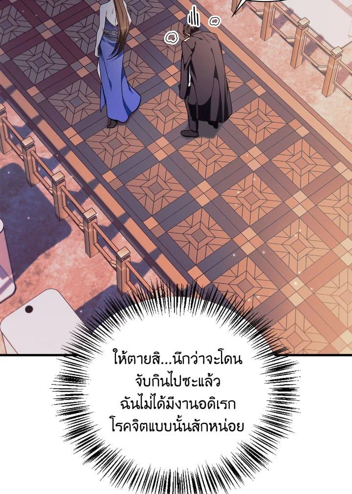 Regressor Instruction Manual ตอนที่ 76 107