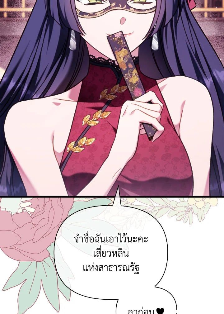 Regressor Instruction Manual ตอนที่ 76 104
