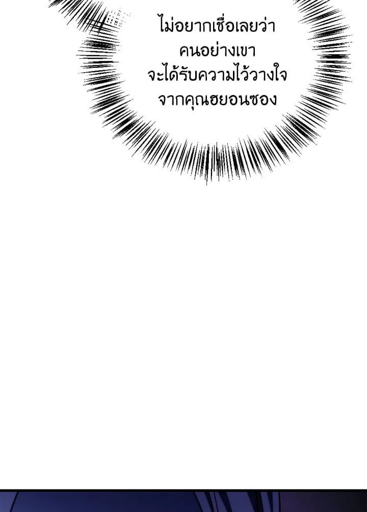 Regressor Instruction Manual ตอนที่ 76 115