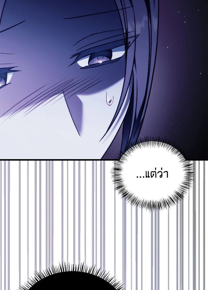 Regressor Instruction Manual ตอนที่ 76 116
