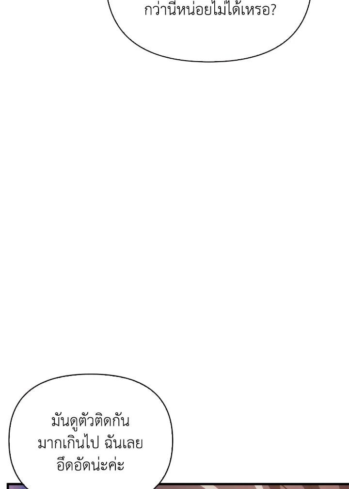 Regressor Instruction Manual ตอนที่ 76 110