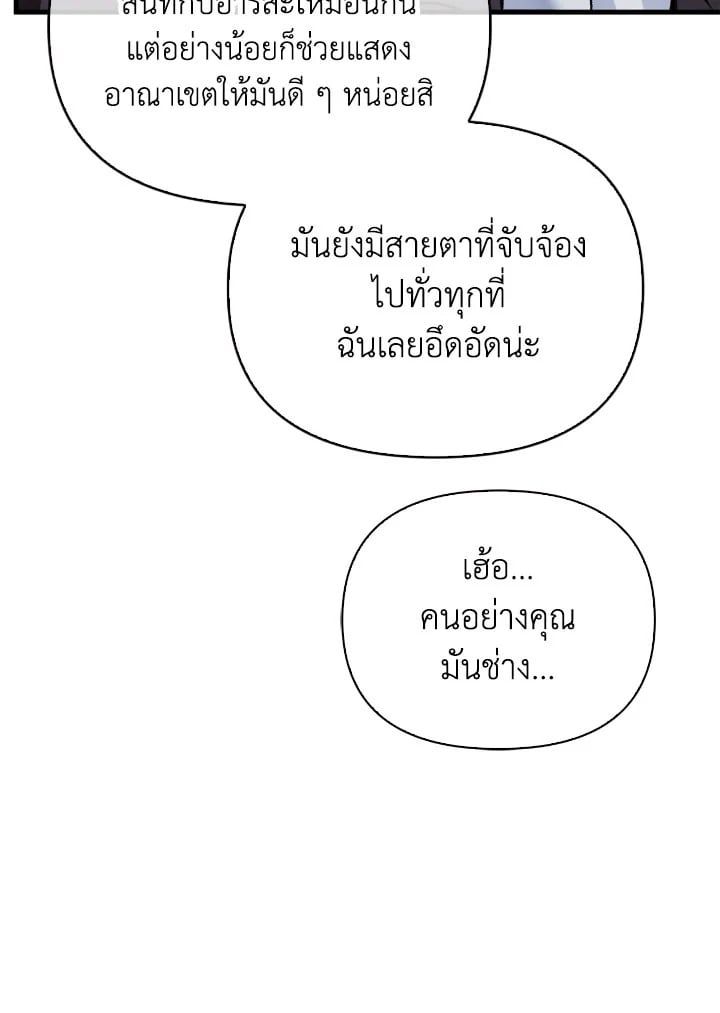 Regressor Instruction Manual ตอนที่ 76 112