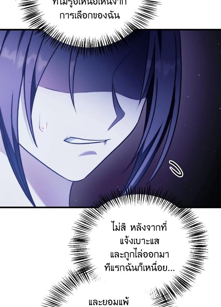 Regressor Instruction Manual ตอนที่ 76 120